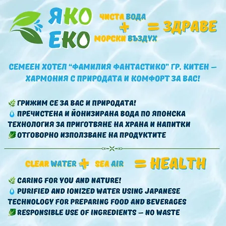 Ξενοδοχείο Familia Fantastiko
