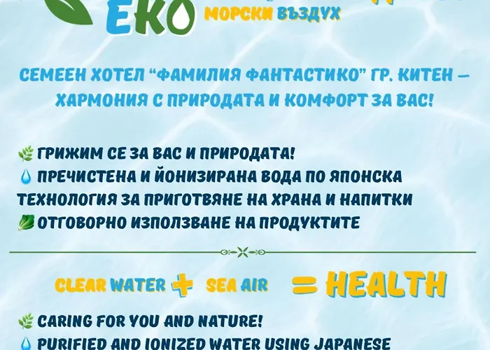 Ξενοδοχείο Familia Fantastiko